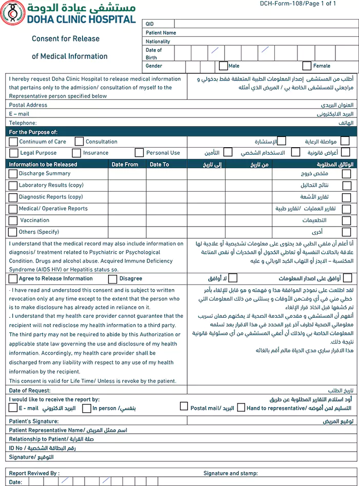 Medical Records Request